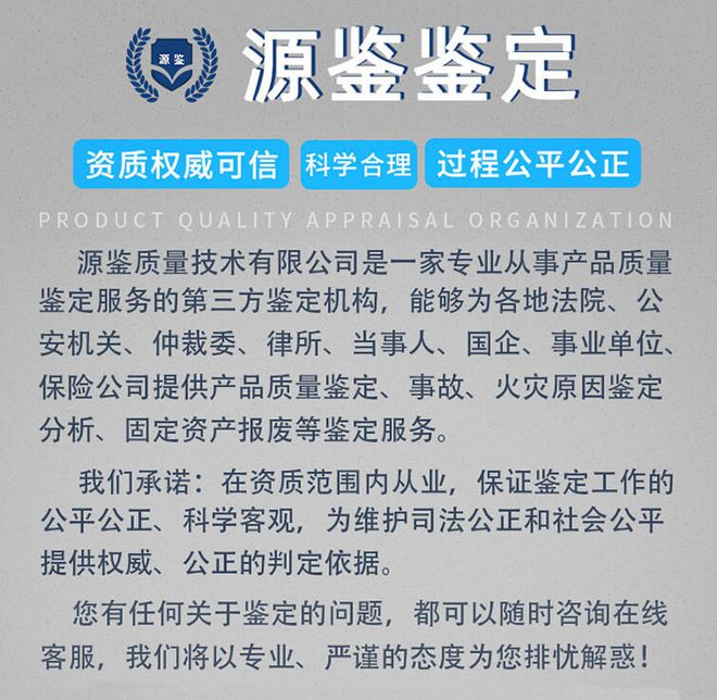 资产报废注意事项有哪些-「源鉴鉴定」